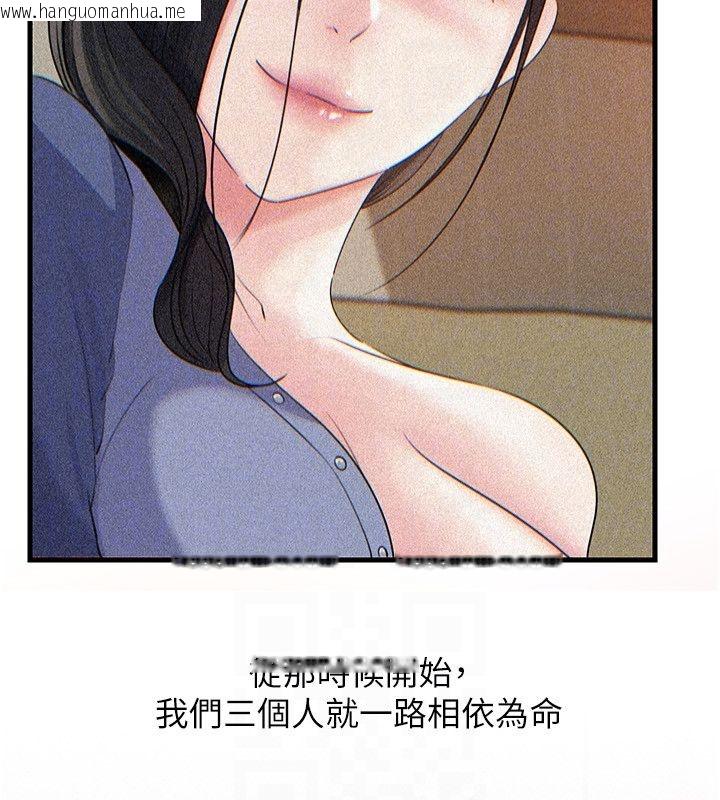 韩国漫画岳母为何那样韩漫_岳母为何那样-第104话-在今天彻底「放飞自我」在线免费阅读-韩国漫画-第37张图片