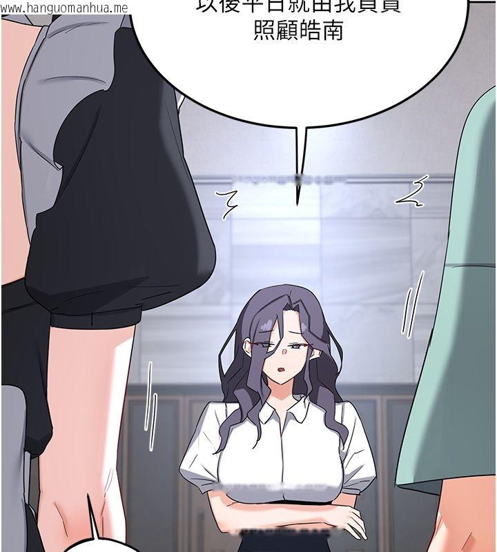 韩国漫画熟女交换计划韩漫_熟女交换计划-第71话-安雅的贴身育儿计划在线免费阅读-韩国漫画-第175张图片