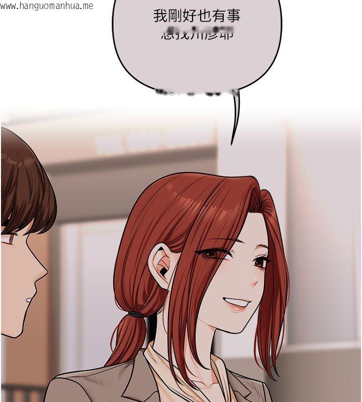 韩国漫画玩转学姐韩漫_玩转学姐-第110话-我们换个地方继续吧在线免费阅读-韩国漫画-第27张图片
