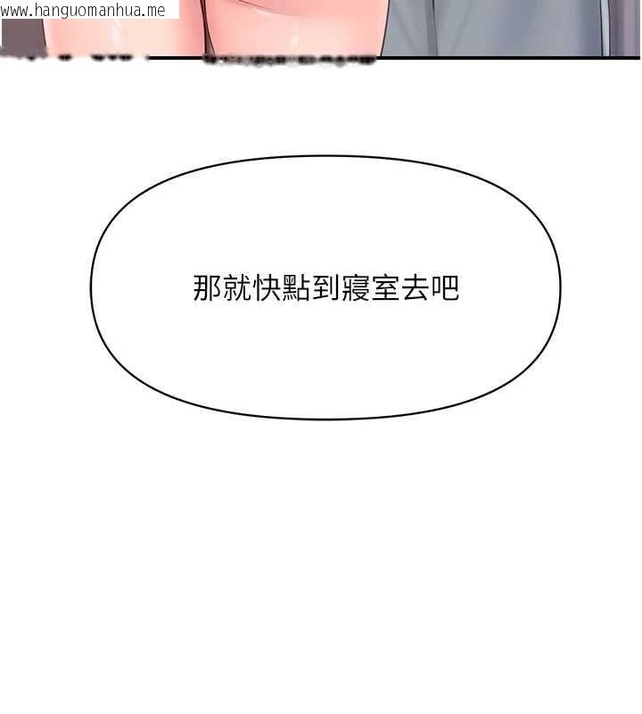 韩国漫画报告女班长:一根突起韩漫_报告女班长:一根突起-第54话-纵欲的夜晚在线免费阅读-韩国漫画-第55张图片