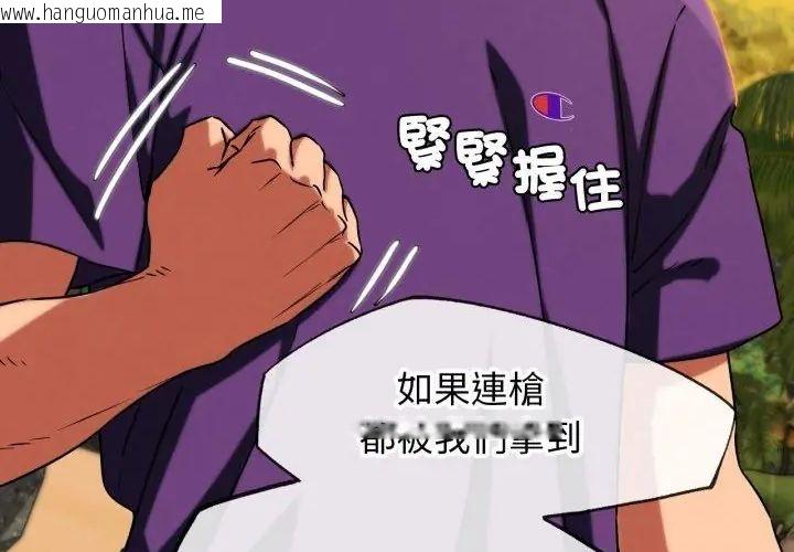韩国漫画危险同学会韩漫_危险同学会-第118话在线免费阅读-韩国漫画-第274张图片
