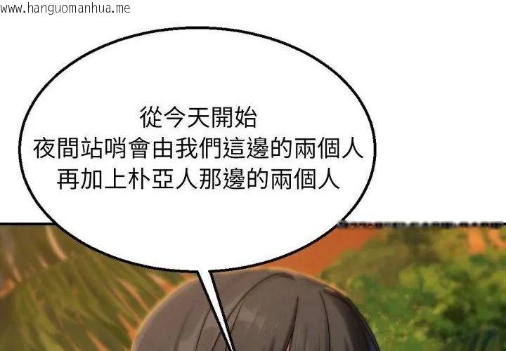 韩国漫画危险同学会韩漫_危险同学会-第118话在线免费阅读-韩国漫画-第176张图片