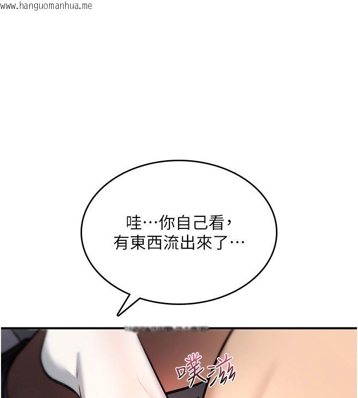 韩国漫画诅咒性转物语韩漫_诅咒性转物语-第29话-用脚撸爽不爽啊?在线免费阅读-韩国漫画-第144张图片