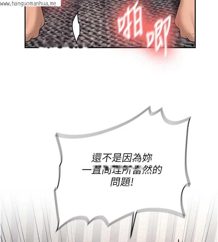 韩国漫画新生老司机韩漫_新生老司机-最终话-安全护送妳到终点在线免费阅读-韩国漫画-第99张图片
