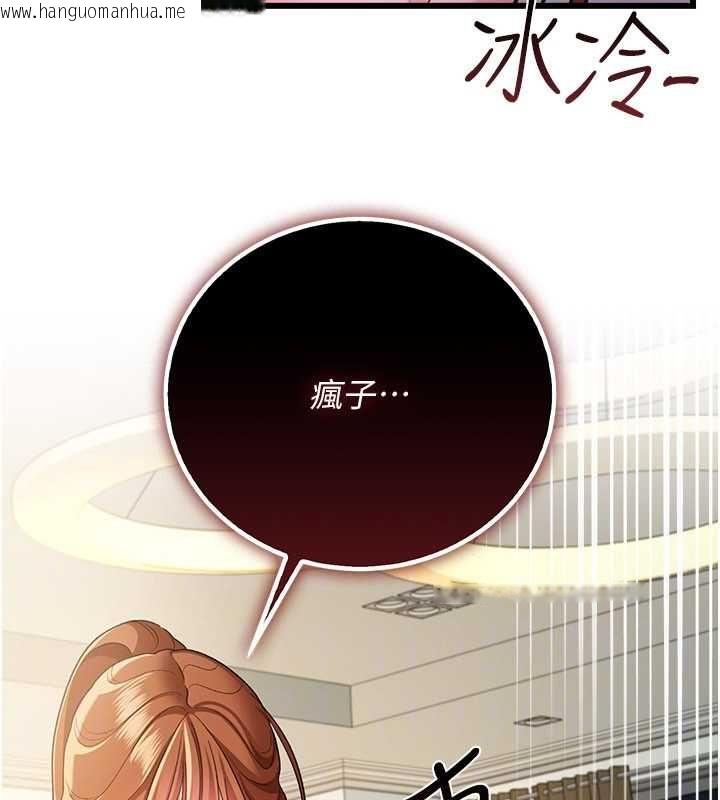 韩国漫画借妻条约韩漫_借妻条约-第48话-是你毁了一切在线免费阅读-韩国漫画-第145张图片