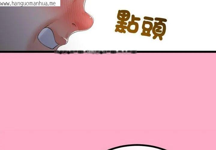 韩国漫画与初恋的意外同居韩漫_与初恋的意外同居-第67话在线免费阅读-韩国漫画-第186张图片