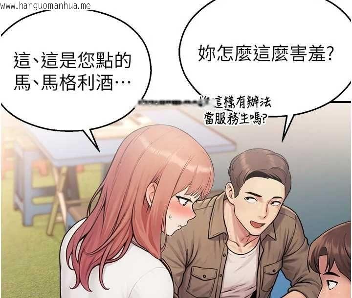 韩国漫画校园禁播角落韩漫_校园禁播角落-第37话-校庆摆摊空档来一发在线免费阅读-韩国漫画-第24张图片