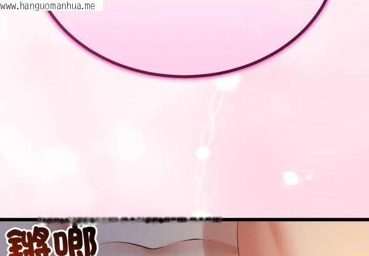 韩国漫画与初恋的意外同居韩漫_与初恋的意外同居-第67话在线免费阅读-韩国漫画-第164张图片