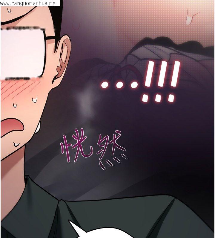 韩国漫画诅咒性转物语韩漫_诅咒性转物语-第29话-用脚撸爽不爽啊?在线免费阅读-韩国漫画-第100张图片