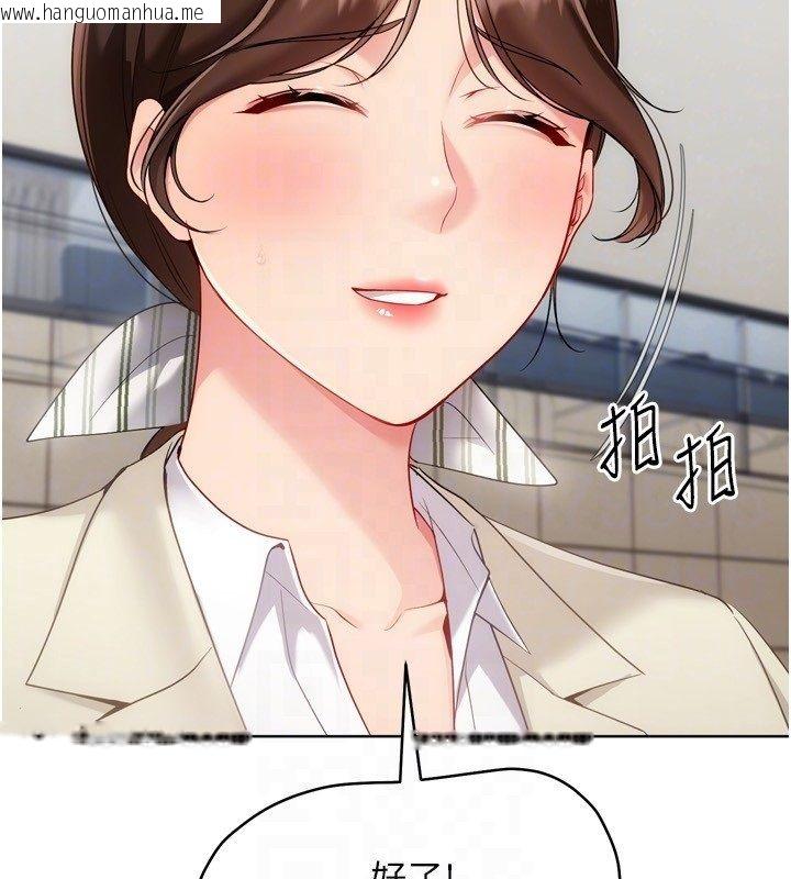 韩国漫画Set-up!排球少女韩漫_Set-up!排球少女-第98话-吃醋之下的突发行为在线免费阅读-韩国漫画-第134张图片