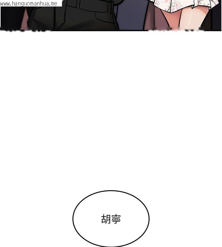 韩国漫画诅咒性转物语韩漫_诅咒性转物语-第29话-用脚撸爽不爽啊?在线免费阅读-韩国漫画-第38张图片