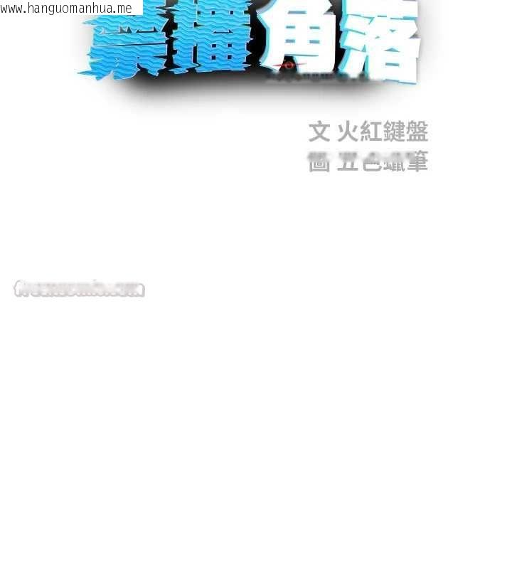韩国漫画校园禁播角落韩漫_校园禁播角落-第37话-校庆摆摊空档来一发在线免费阅读-韩国漫画-第15张图片
