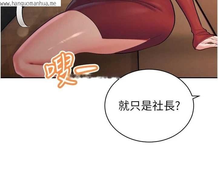 韩国漫画暴君会长的娇媳们韩漫_暴君会长的娇媳们-第40话-爸温暖的安慰在线免费阅读-韩国漫画-第43张图片