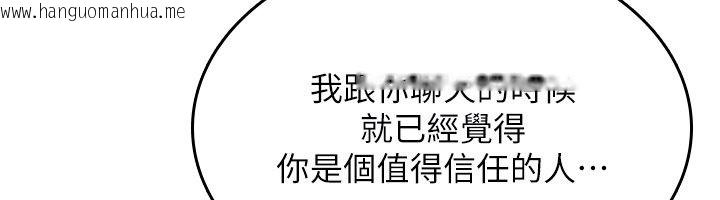韩国漫画诅咒性转物语韩漫_诅咒性转物语-第29话-用脚撸爽不爽啊?在线免费阅读-韩国漫画-第54张图片