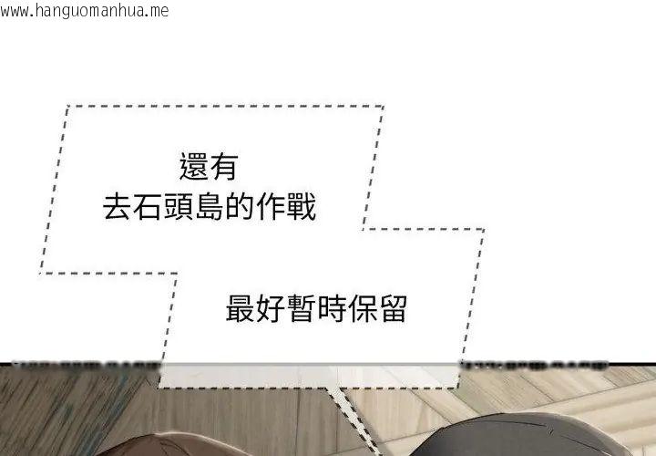 韩国漫画危险同学会韩漫_危险同学会-第118话在线免费阅读-韩国漫画-第81张图片