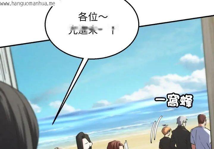韩国漫画危险同学会韩漫_危险同学会-第118话在线免费阅读-韩国漫画-第53张图片