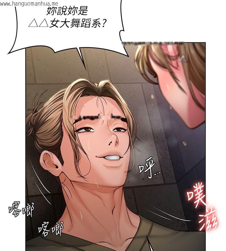 韩国漫画守护妳韩漫_守护妳-第33话-我们当砲友就好在线免费阅读-韩国漫画-第121张图片