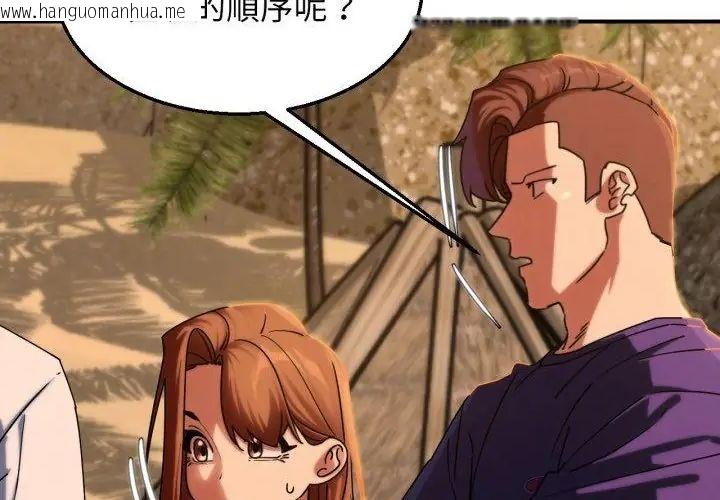 韩国漫画危险同学会韩漫_危险同学会-第118话在线免费阅读-韩国漫画-第191张图片