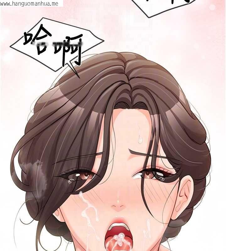 韩国漫画报告女班长:一根突起韩漫_报告女班长:一根突起-第54话-纵欲的夜晚在线免费阅读-韩国漫画-第94张图片