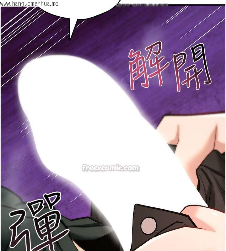 韩国漫画诅咒性转物语韩漫_诅咒性转物语-第29话-用脚撸爽不爽啊?在线免费阅读-韩国漫画-第135张图片