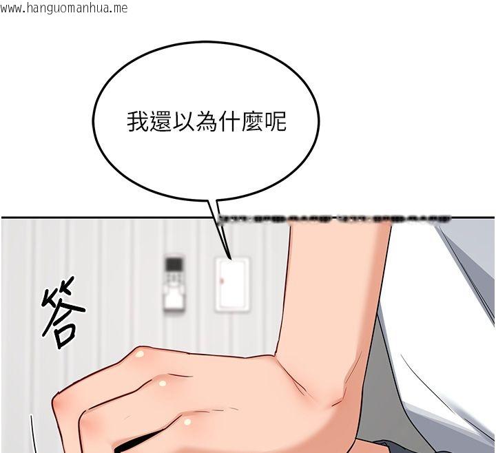 韩国漫画熟女交换计划韩漫_熟女交换计划-第71话-安雅的贴身育儿计划在线免费阅读-韩国漫画-第94张图片