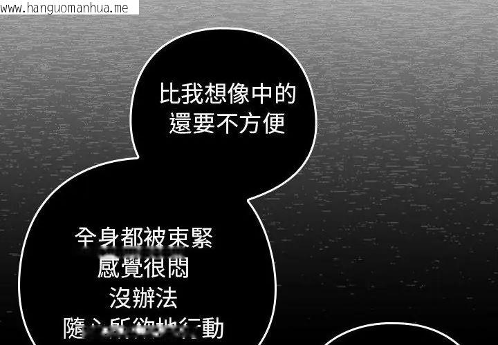韩国漫画调教开关：第二季韩漫_调教开关：第二季-第38话在线免费阅读-韩国漫画-第149张图片