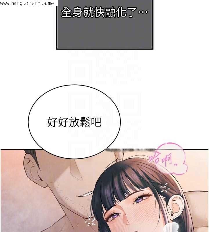 韩国漫画暴君会长的娇媳们韩漫_暴君会长的娇媳们-第40话-爸温暖的安慰在线免费阅读-韩国漫画-第94张图片