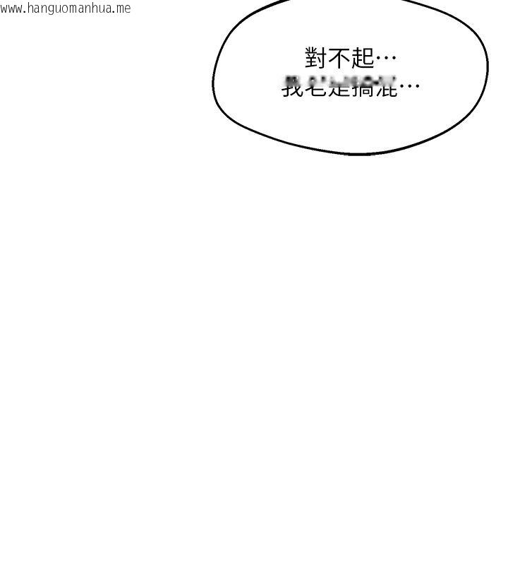 韩国漫画熟女交换计划韩漫_熟女交换计划-第71话-安雅的贴身育儿计划在线免费阅读-韩国漫画-第53张图片