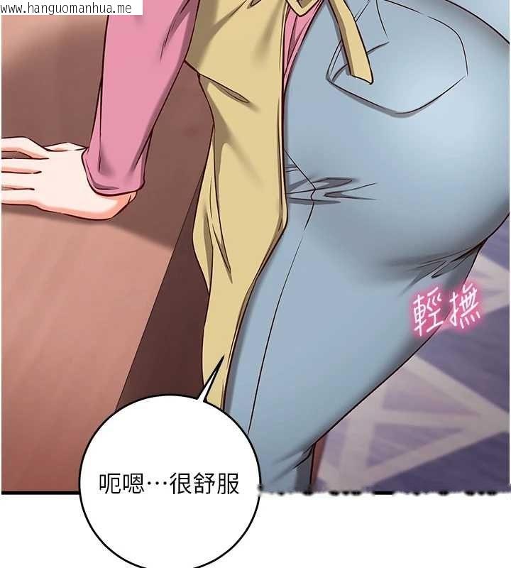 韩国漫画催眠偷心计韩漫_催眠偷心计-第17话-没客人就来做爱吧在线免费阅读-韩国漫画-第69张图片