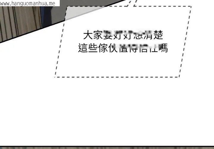 韩国漫画危险同学会韩漫_危险同学会-第118话在线免费阅读-韩国漫画-第63张图片