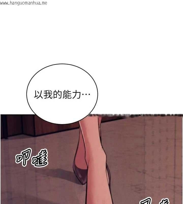 韩国漫画暴君会长的娇媳们韩漫_暴君会长的娇媳们-第40话-爸温暖的安慰在线免费阅读-韩国漫画-第40张图片