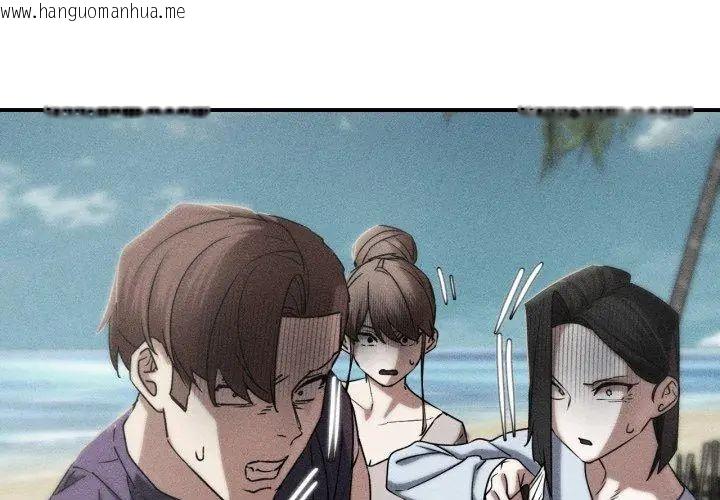 韩国漫画危险同学会韩漫_危险同学会-第118话在线免费阅读-韩国漫画-第4张图片