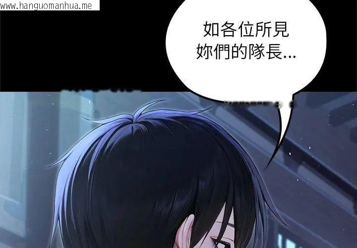 韩国漫画异世界骑士团长韩漫_异世界骑士团长-第69话在线免费阅读-韩国漫画-第53张图片
