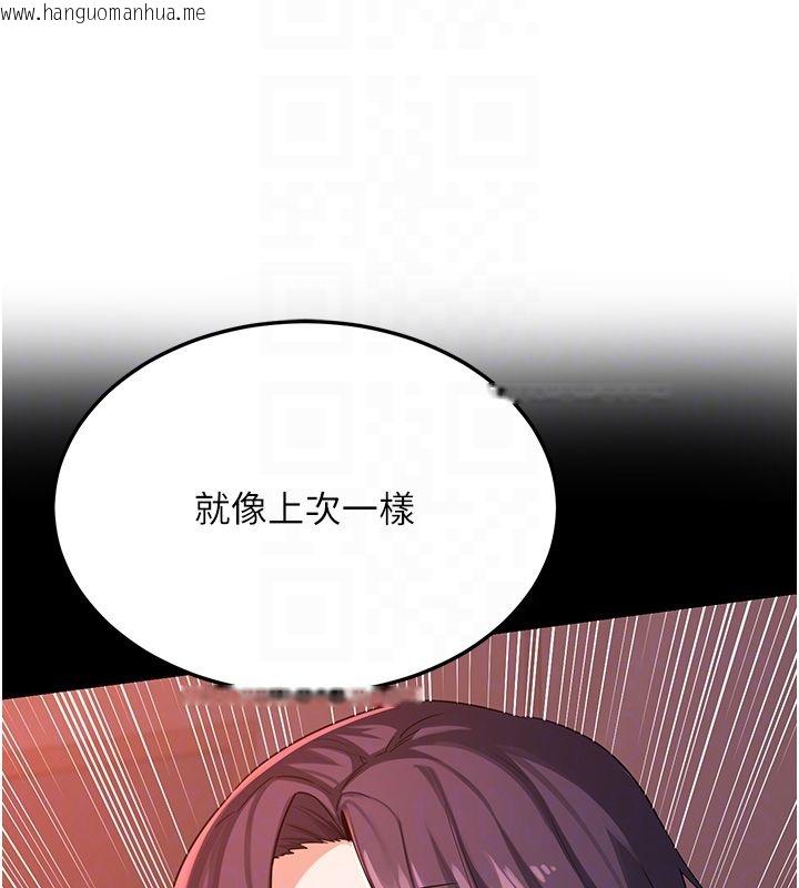 韩国漫画熟女交换计划韩漫_熟女交换计划-第71话-安雅的贴身育儿计划在线免费阅读-韩国漫画-第102张图片