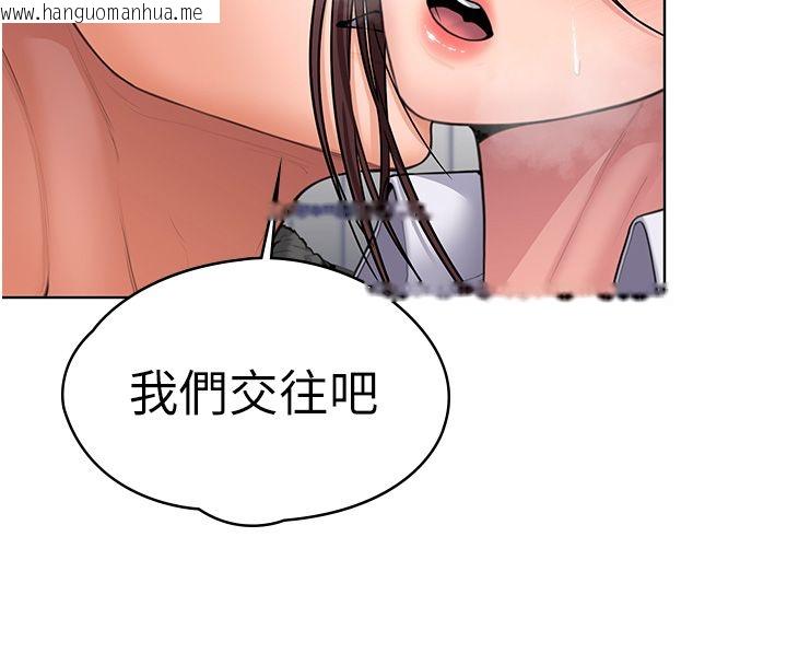 韩国漫画守护妳韩漫_守护妳-第33话-我们当砲友就好在线免费阅读-韩国漫画-第56张图片