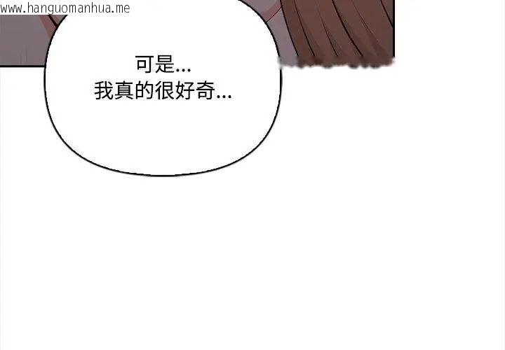 韩国漫画大学女生宿舍的秘密韩漫_大学女生宿舍的秘密-第20话在线免费阅读-韩国漫画-第123张图片