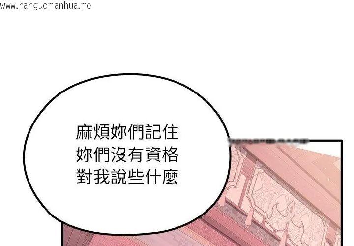 韩国漫画异世界骑士团长韩漫_异世界骑士团长-第69话在线免费阅读-韩国漫画-第146张图片