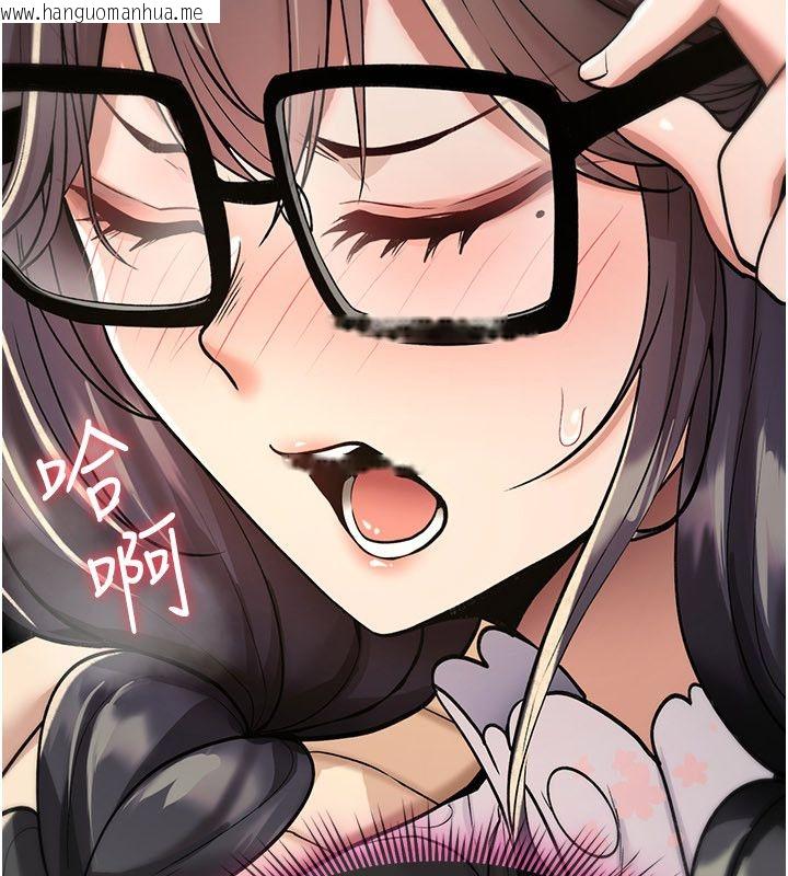 韩国漫画诅咒性转物语韩漫_诅咒性转物语-第29话-用脚撸爽不爽啊?在线免费阅读-韩国漫画-第110张图片