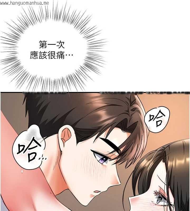 韩国漫画撩欲按摩师韩漫_撩欲按摩师-第8话-妳的第一次可以给我吗?在线免费阅读-韩国漫画-第32张图片