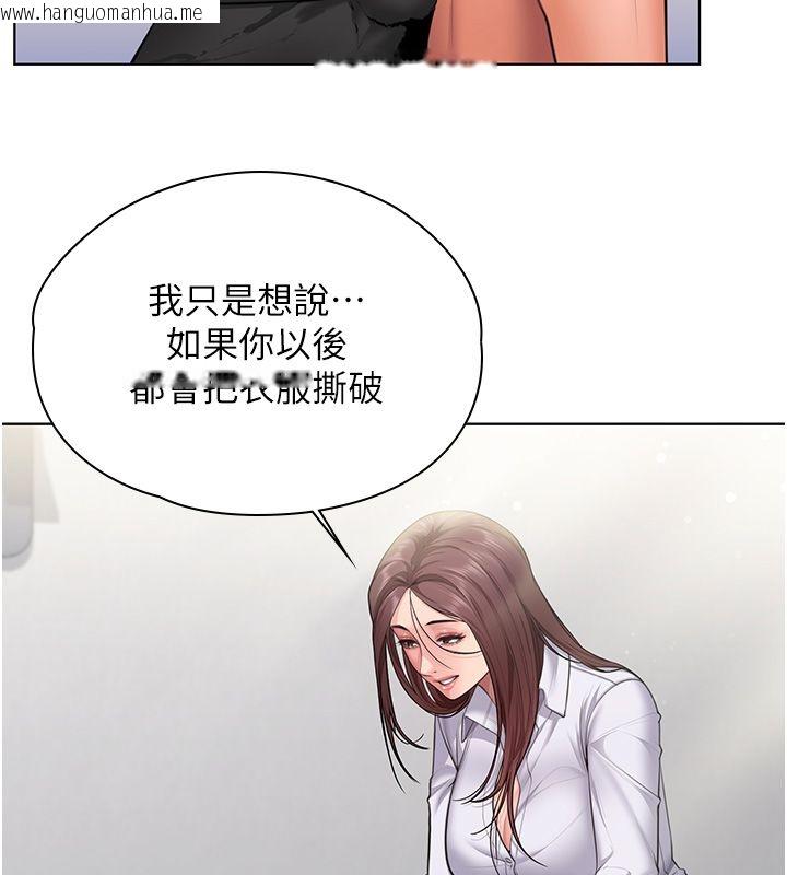 韩国漫画守护妳韩漫_守护妳-第33话-我们当砲友就好在线免费阅读-韩国漫画-第38张图片
