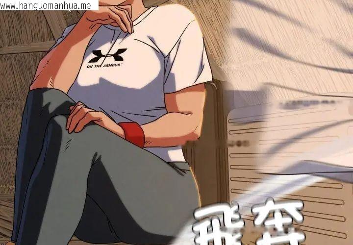 韩国漫画危险同学会韩漫_危险同学会-第118话在线免费阅读-韩国漫画-第208张图片