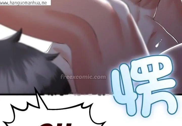 韩国漫画与初恋的意外同居韩漫_与初恋的意外同居-第67话在线免费阅读-韩国漫画-第75张图片
