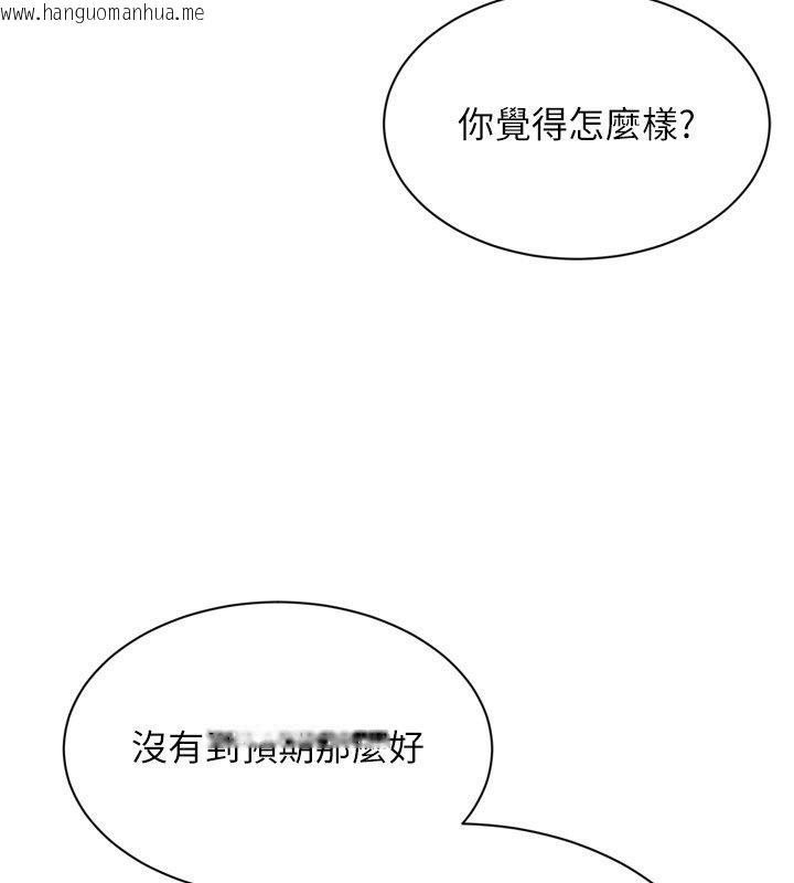 韩国漫画Set-up!排球少女韩漫_Set-up!排球少女-第98话-吃醋之下的突发行为在线免费阅读-韩国漫画-第24张图片