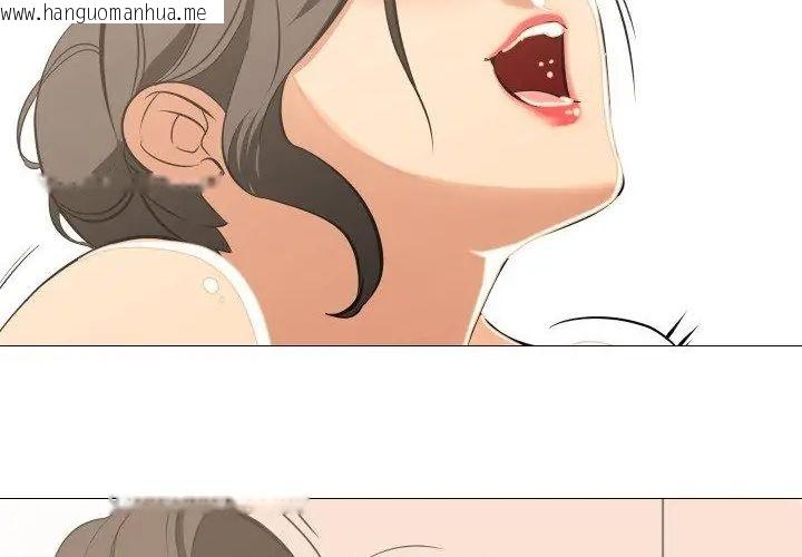 韩国漫画妻子游戏韩漫_妻子游戏-第17话在线免费阅读-韩国漫画-第101张图片