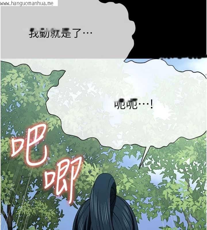 韩国漫画尸变家园:以身相许韩漫_尸变家园:以身相许-第45话-要等我射了才能结束在线免费阅读-韩国漫画-第46张图片