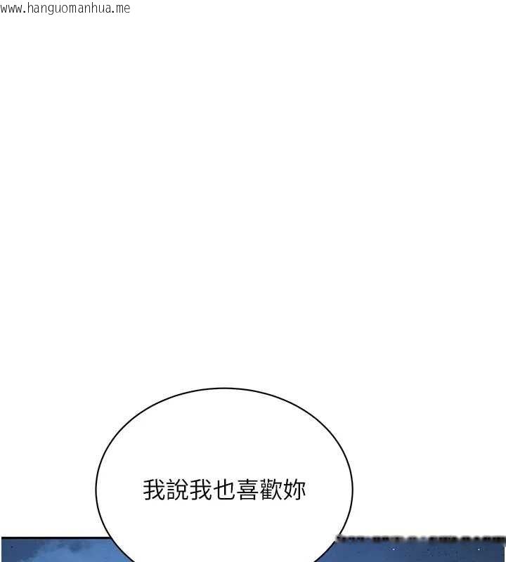 韩国漫画新生老司机韩漫_新生老司机-最终话-安全护送妳到终点在线免费阅读-韩国漫画-第17张图片