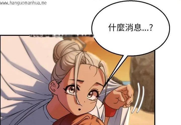 韩国漫画危险同学会韩漫_危险同学会-第118话在线免费阅读-韩国漫画-第174张图片