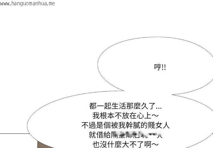 韩国漫画妻子游戏韩漫_妻子游戏-第17话在线免费阅读-韩国漫画-第96张图片