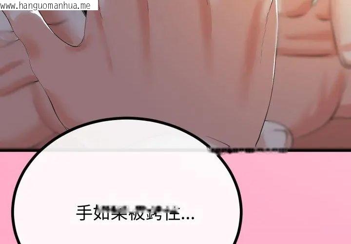 韩国漫画与初恋的意外同居韩漫_与初恋的意外同居-第67话在线免费阅读-韩国漫画-第169张图片