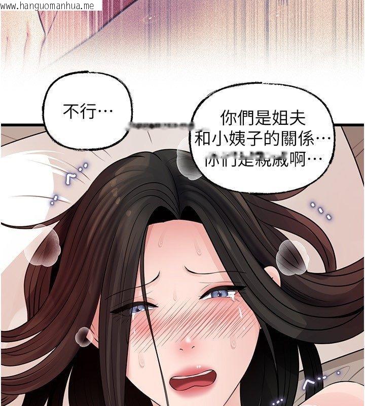 韩国漫画岳母为何那样韩漫_岳母为何那样-第104话-在今天彻底「放飞自我」在线免费阅读-韩国漫画-第88张图片